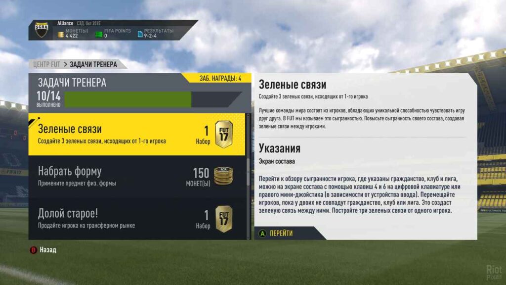FIFA 17