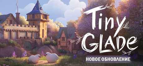 Tiny Glade